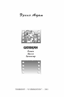 Shovqin (roman) [@kitoblar1].pdf